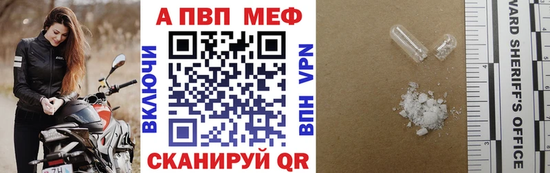 Alfa_PVP кристаллы  Купить закладки  Конаково 