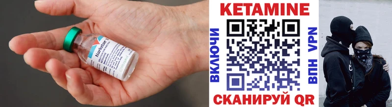 КЕТАМИН VHQ  Купить  Конаково 