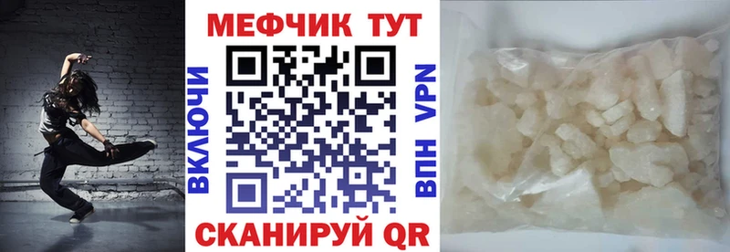 Купить Конаково Мефедрон мяу мяу