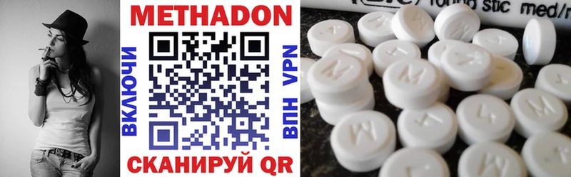 Купить  Конаково  Метадон VHQ 